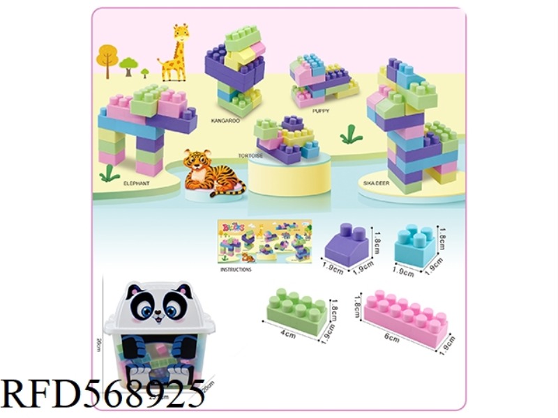 PANDA STORAGE BOX BLOCKS (SMALL) 380G (170PCS+)