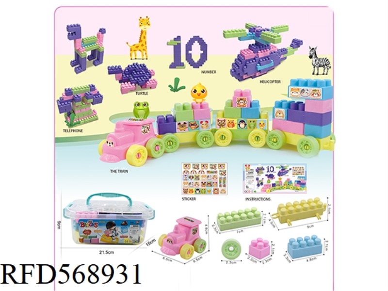 STORAGE BOX G(SMALL) MEDIUM PARTICLE BUILDING BLOCKS 46PCS