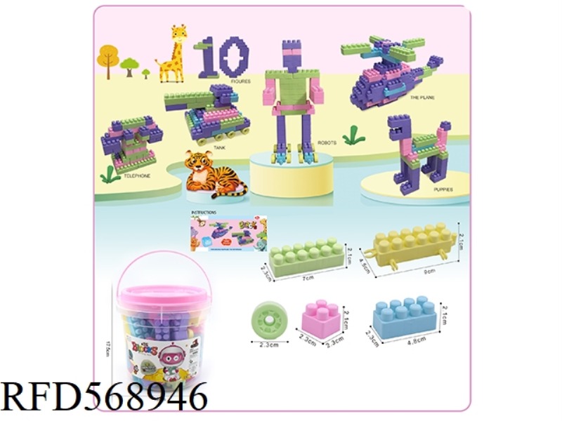 PINK (SMALL) DRUM GRANULE BLOCKS 200G (70PCS+)
