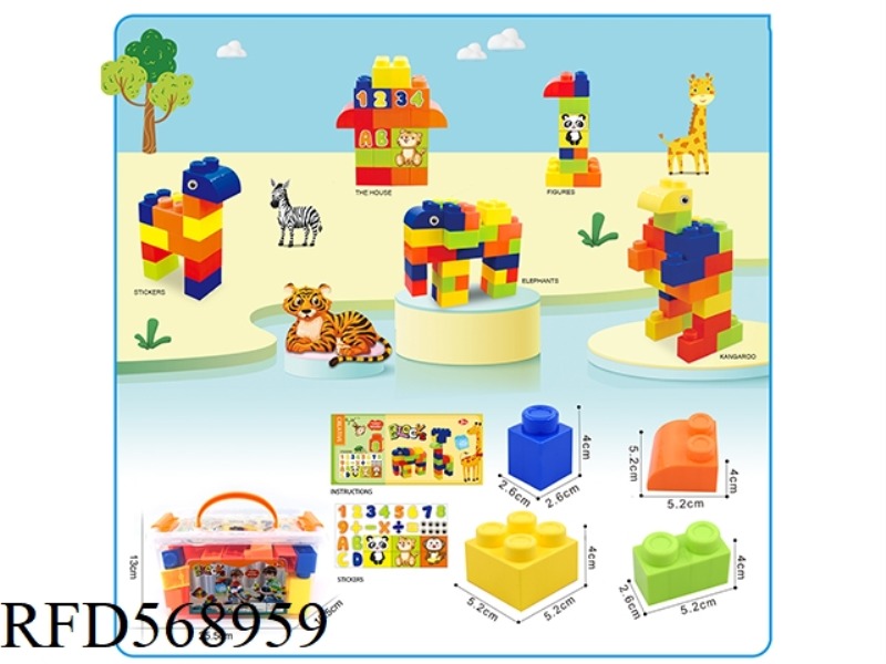 STORAGE BOX D (SMALL) LARGE PARTICLE BLOCKS 46PCS