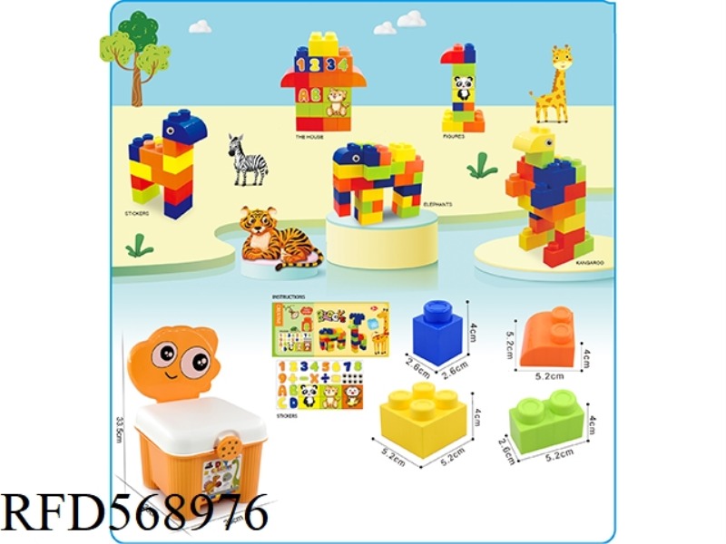 DINOSAUR STOOL STORAGE BOX LARGE PARTICLE BUILDING BLOCKS 48PCS