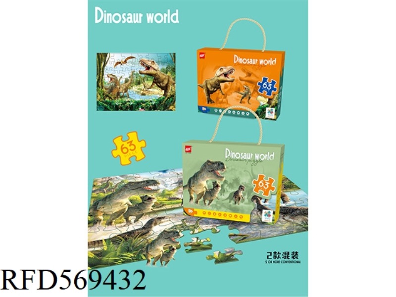 DINOSAUR WORLD PUZZLE (2 MIXED)