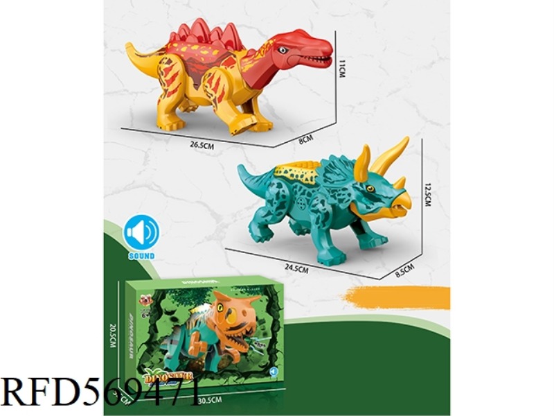 BUILDING BLOCKS (TRICERATOPS, DIMETRODON) WITH SOUND TWO MIXED