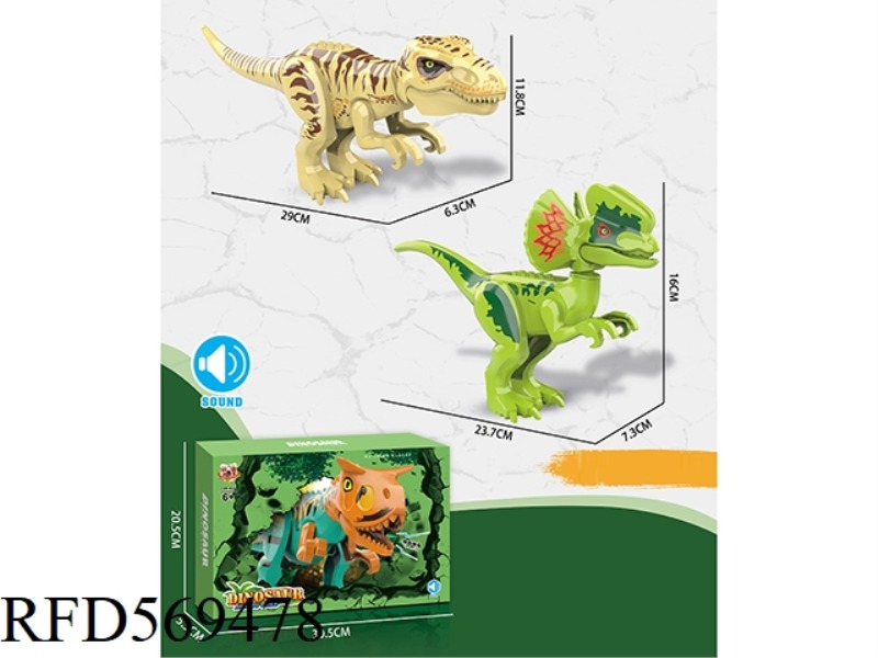 BUILDING BLOCKS (DOUBLE SPINE DRAGON, TYRANNOSAURUS REX) WITH SOUND TWO MIXED