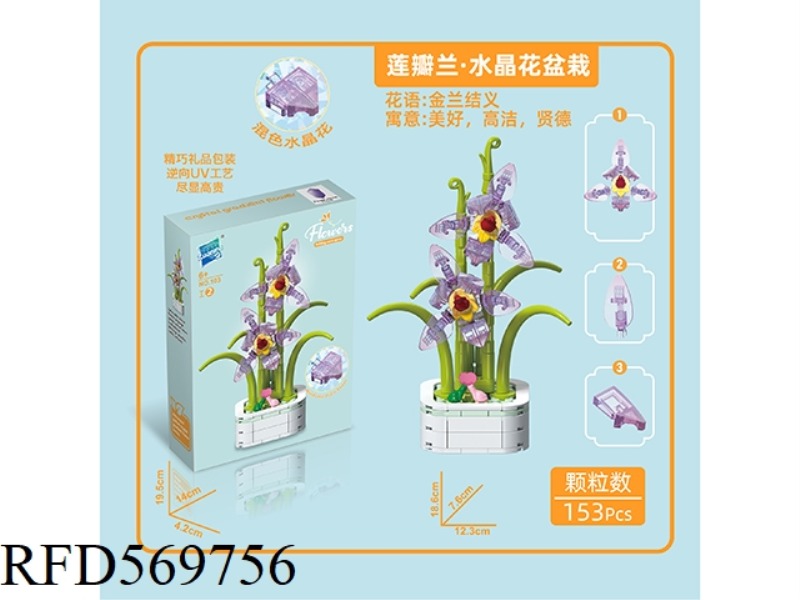 LOTUS PETAL ORCHID. CRYSTAL FLOWER POT 153PCS