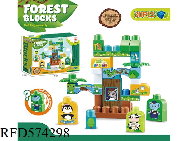 PUZZLE LARGE PARTICLE BUILDING BLOCKS FOREST SERIES 30PCS