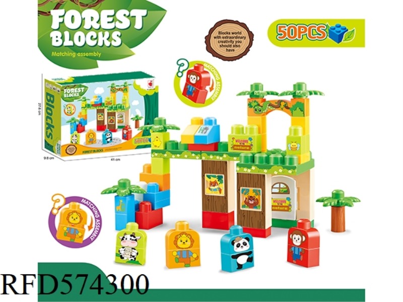 PUZZLE LARGE PARTICLE BUILDING BLOCKS FOREST SERIES 50PCS