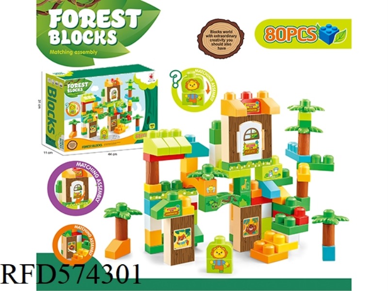 PUZZLE LARGE PARTICLE BUILDING BLOCKS FOREST SERIES 80PCS