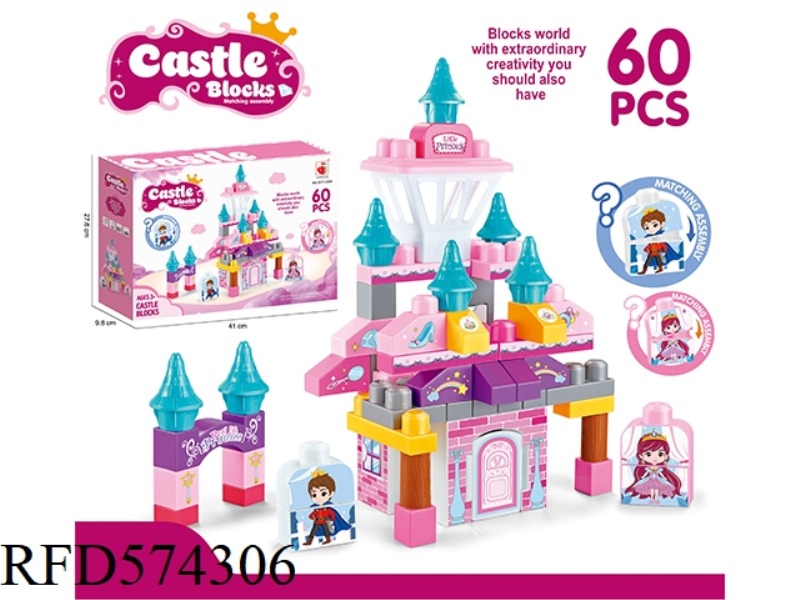 PUZZLE LARGE PARTICLE BUILDING BLOCK CASTLE SERIES 60PCS