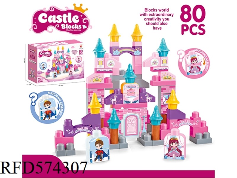 PUZZLE LARGE PARTICLE BUILDING BLOCK CASTLE SERIES 80PCS