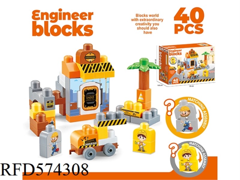 PUZZLE LARGE PARTICLE BUILDING BLOCKS PROJECT SERIES 40PCS