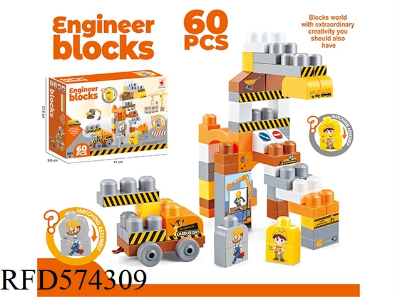 PUZZLE LARGE PARTICLE BUILDING BLOCKS PROJECT SERIES 60PCS
