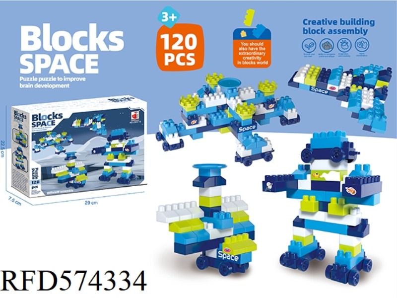 PUZZLE SMALL BUILDING BLOCKS SPACE SERIES 120PCS
