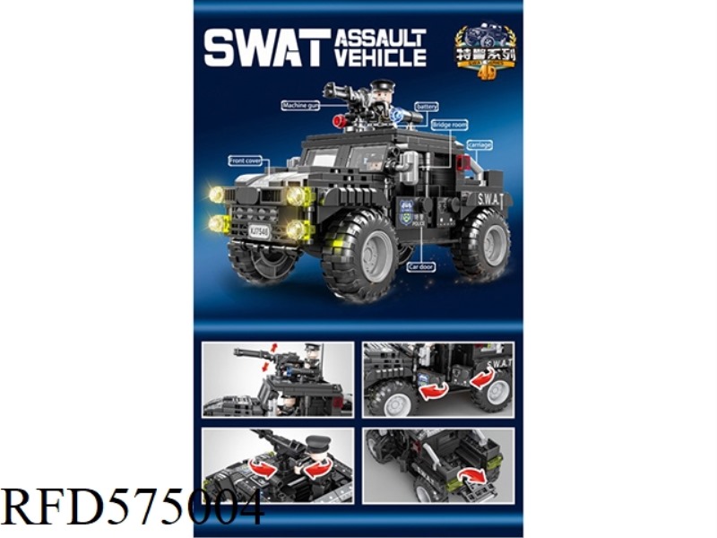SWAT ARMED ASSAULT VEHICLE 486PCS