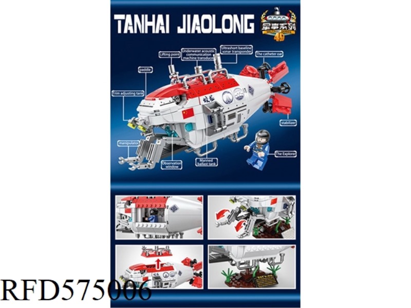 JIAOLONG MANNED SUBMERSIBLE 519PCS