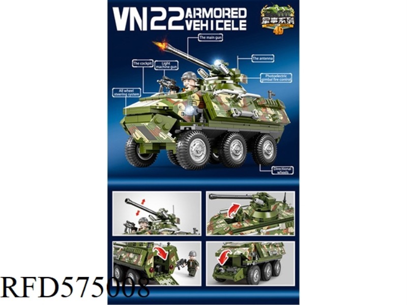 VN22 ARMORED VEHICLE 497PCS
