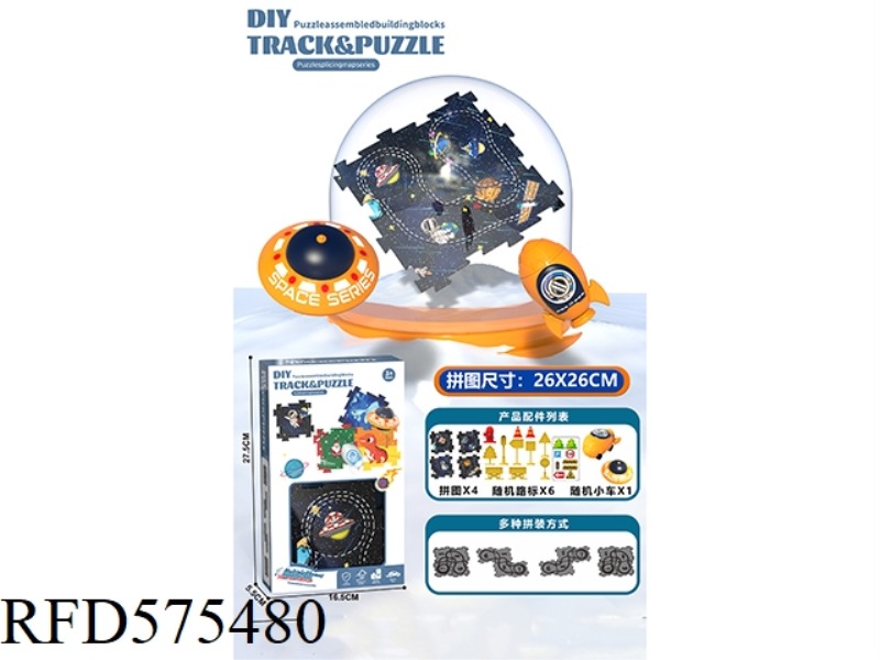 DIY ELECTRIC PUZZLE PUZZLE RAIL CAR - INTERSTELLAR SPACE (4 PIECES 1 CAR 6 ROAD SIGNS)