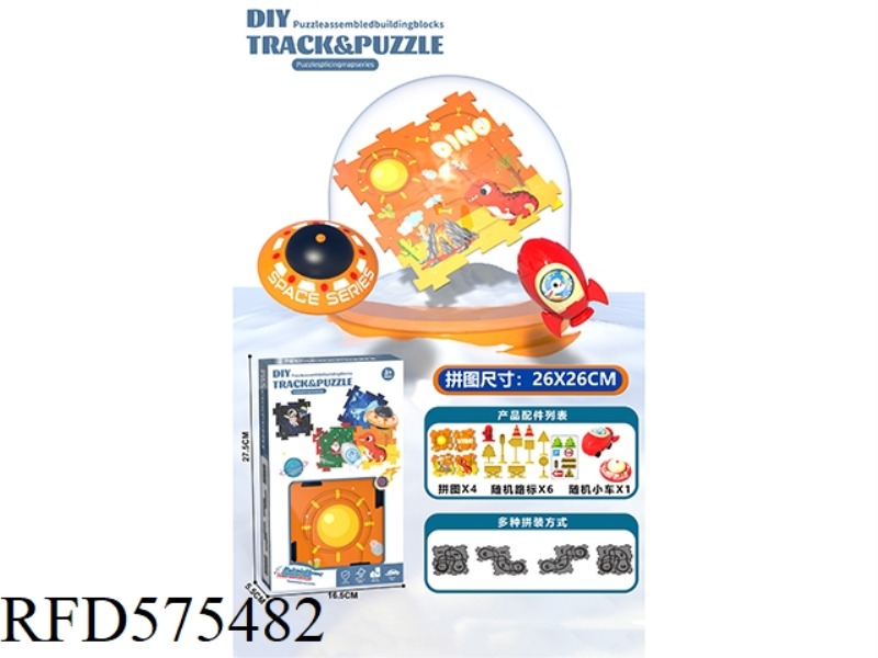 DIY ELECTRIC PUZZLE PUZZLE RAIL CAR - DINOSAUR CENTURY (4 PIECES 1 CAR 6 ROAD SIGNS)