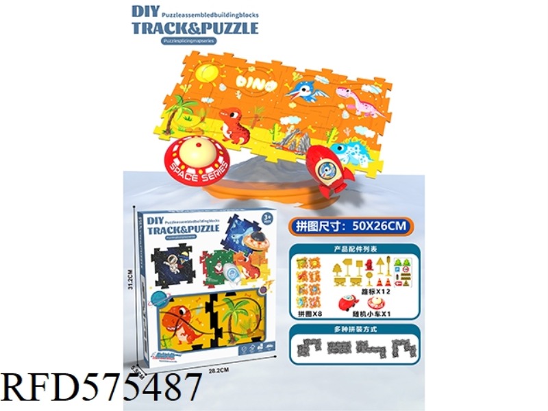 DIY ELECTRIC PUZZLE PUZZLE RAIL CAR - DINOSAUR CENTURY (8 PIECES 1 CAR 12 ROAD SIGNS)