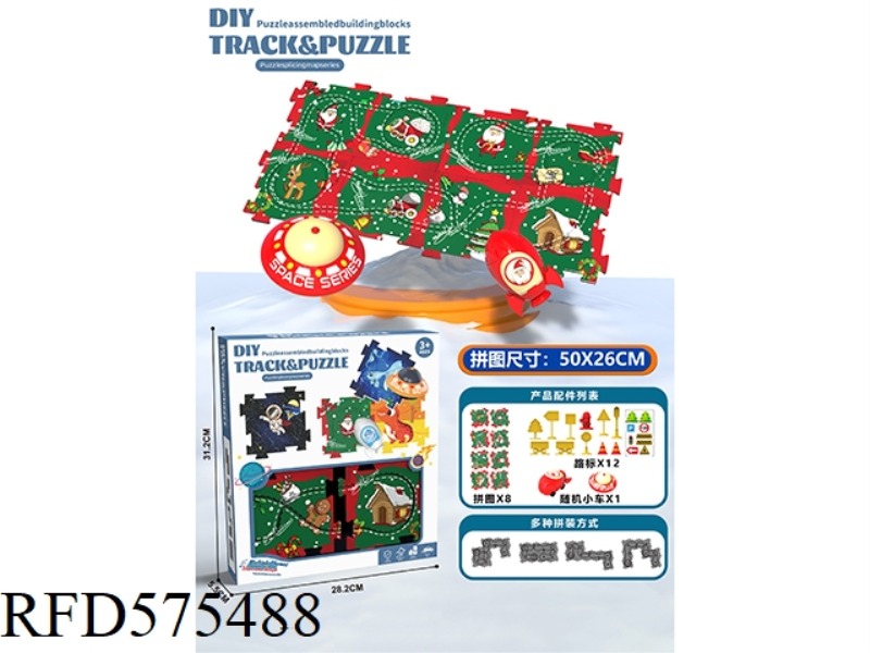 DIY ELECTRIC PUZZLE PUZZLE RAIL CAR - CHRISTMAS CARNIVAL (8 PIECES 1 CAR 12 ROAD SIGNS)