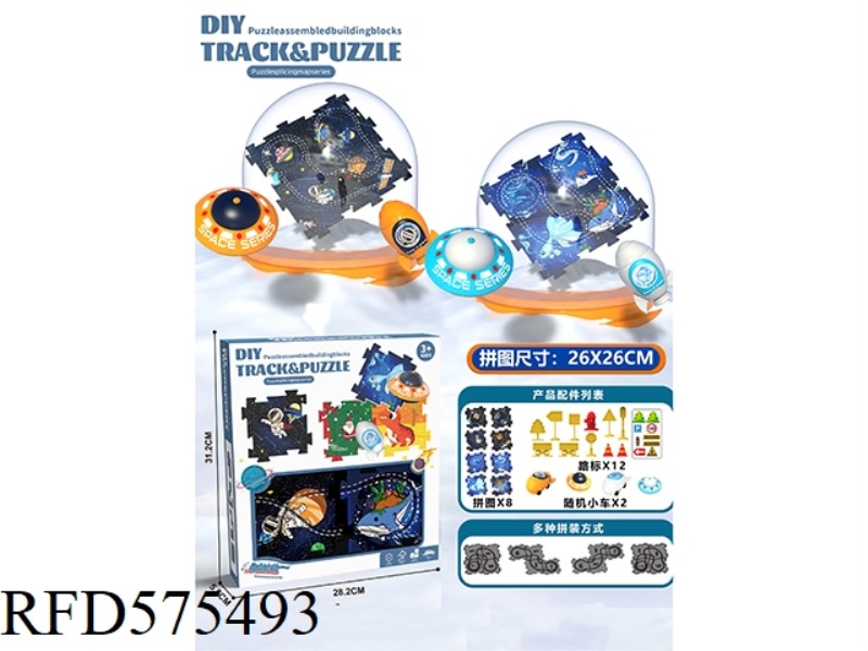 DIY ELECTRIC PUZZLE PUZZLE RAIL CAR - INTERPLANETARY SPACE UNDERSEA EXPLORATION COMBINATION (8 PIECE