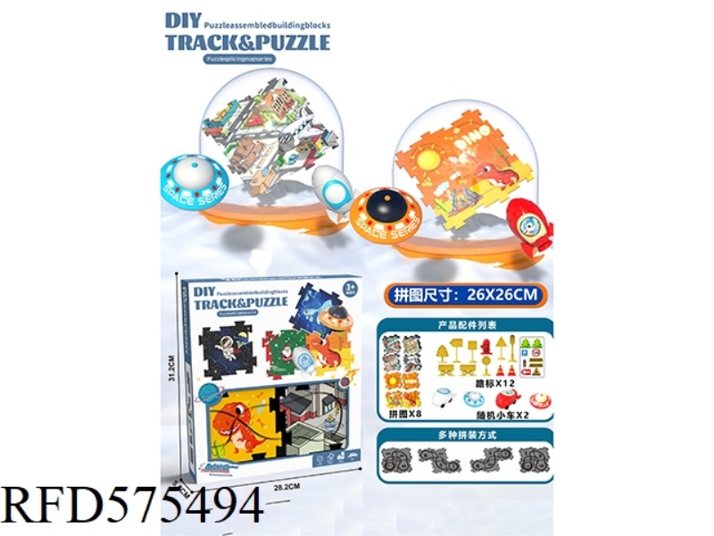 DIY ELECTRIC PUZZLE PUZZLE RAIL CAR - URBAN RAIL DINOSAUR CENTURY COMBINATION (8 PIECES, 2 CARS, 12