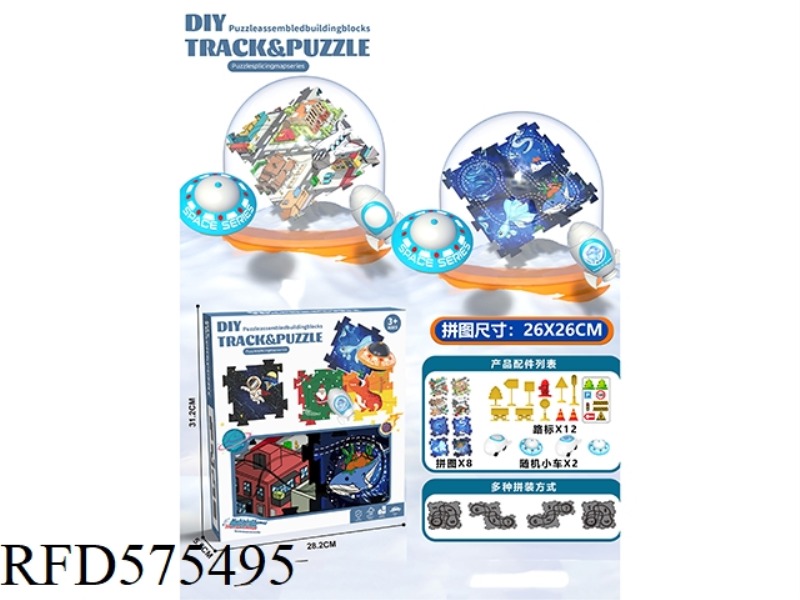 DIY ELECTRIC PUZZLE PUZZLE RAIL CAR - URBAN RAIL UNDERWATER EXPLORATION COMBINATION (8 PIECES, 2 CAR