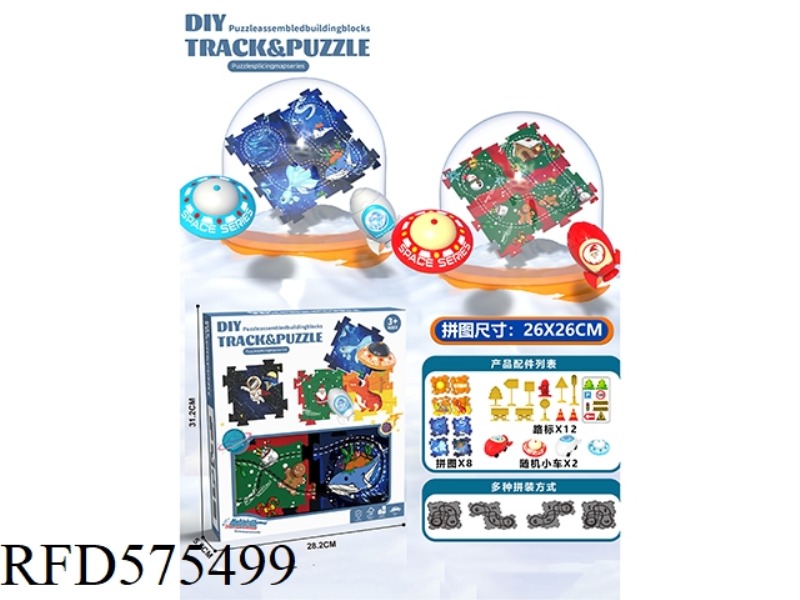 DIY ELECTRIC PUZZLE PUZZLE RAIL CAR - UNDERSEA CENTURY CHRISTMAS CARNIVAL COMBINATION (8 PIECES, 2 C