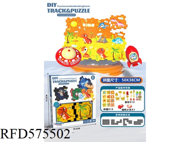 DIY ELECTRIC PUZZLE PUZZLE RAIL CAR - DINOSAUR CENTURY (12 PIECES 1 CAR 12 ROAD SIGNS)