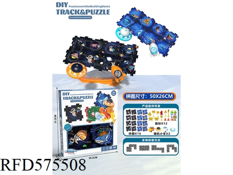 DIY ELECTRIC PUZZLE PUZZLE RAIL CAR - INTERPLANETARY SPACE UNDERSEA EXPLORATION COMBINATION (16 PIEC