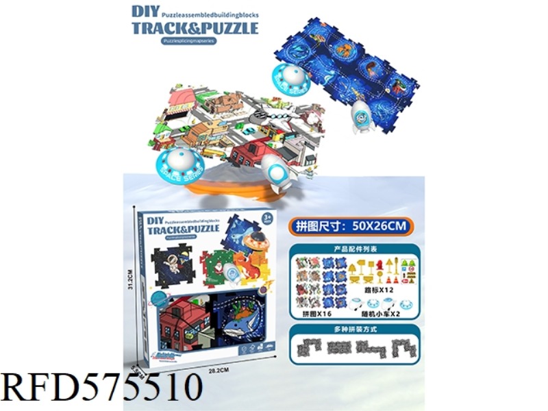 DIY ELECTRIC PUZZLE PUZZLE RAIL CAR - URBAN RAIL UNDERWATER EXPLORATION COMBINATION (16 PIECES, 2 CA