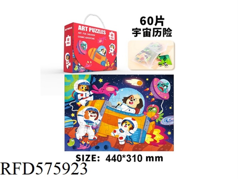 PAPER PUZZLE 60 PIECES OF SPACE (PUZZLE SIZE 440*310MM)