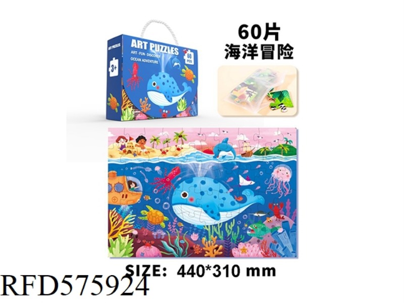 PAPER PUZZLE 60 PIECES OF OCEAN (PUZZLE SIZE 440*310MM)