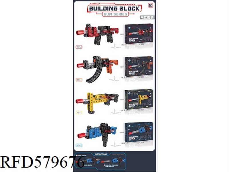DIY ASSEMBLING BUILDING BLOCK GUN SERIES 4