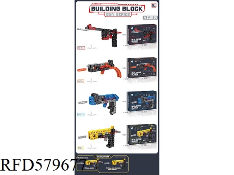 DIY ASSEMBLING BUILDING BLOCK GUN SERIES 4