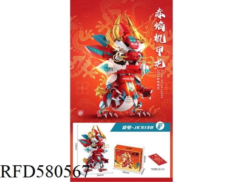 610PCS OF RED FLAME MECHASAURUS