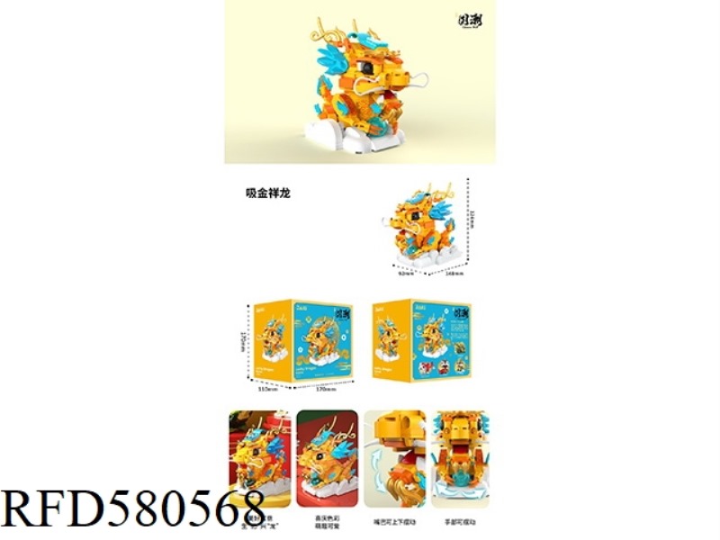 371PCS GOLD SUCTION DRAGON