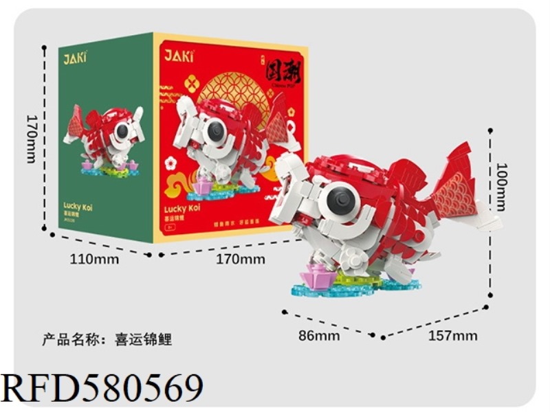 386PCS LUCKY KOI