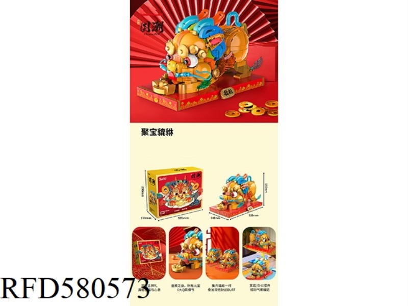 834PCS POLY TREASURE PIXIU