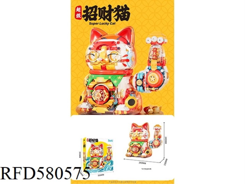 1395PCS SUPER LUCKY CATS