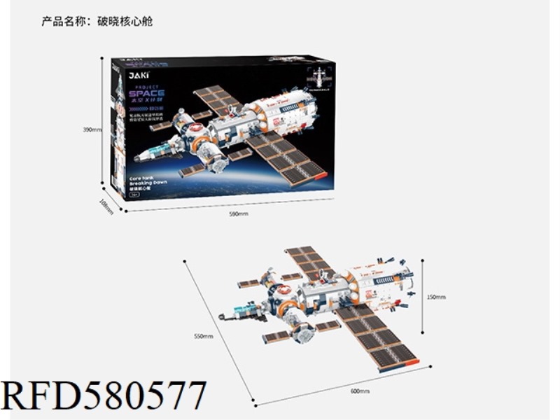 2057PCS BREAKING DAWN CORE MODULE