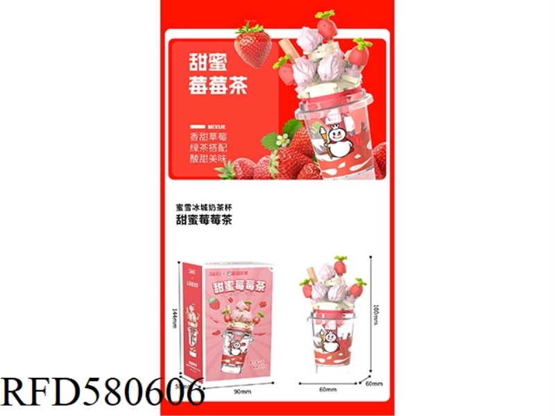 72PCS SWEET PLUM TEA