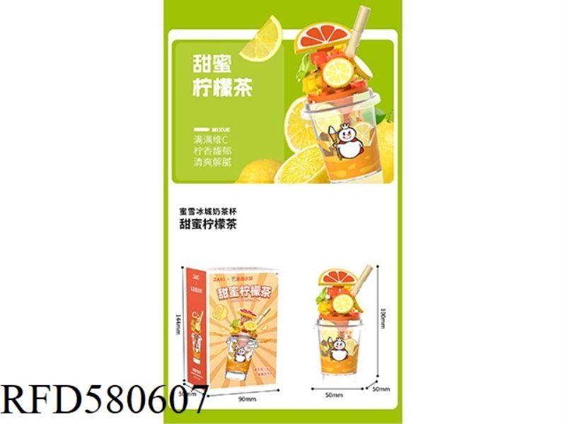 59PCS SWEET LEMON TEA