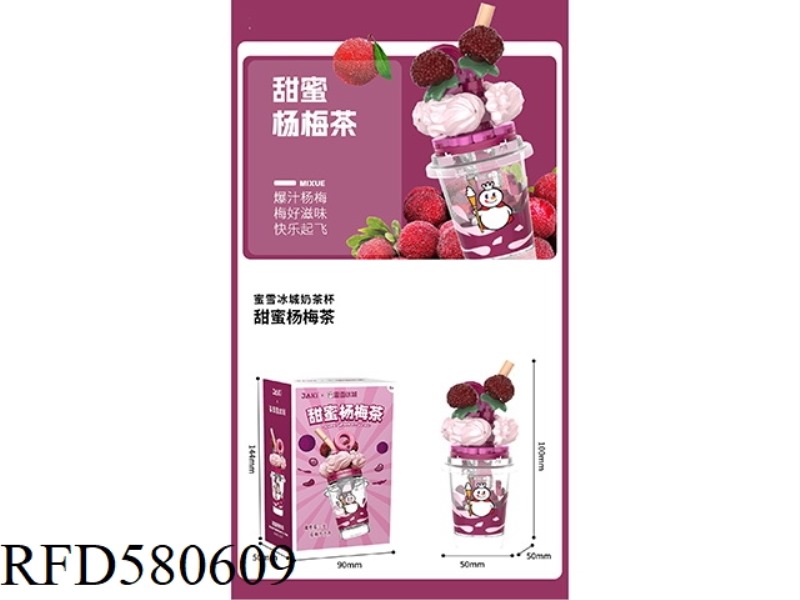 69PCS SWEET BAYBERRY TEA