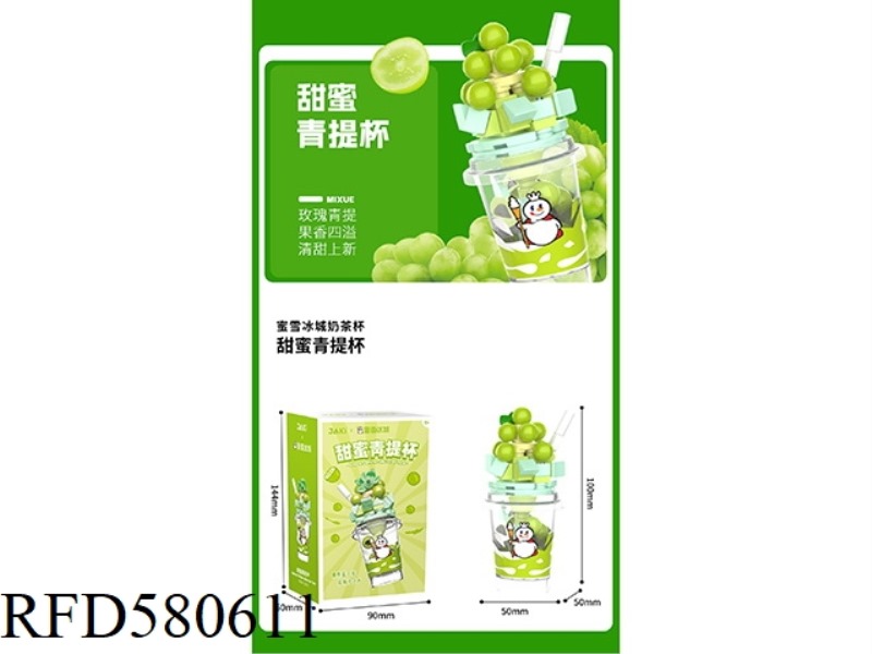 69PCS SWEET GREEN CUP