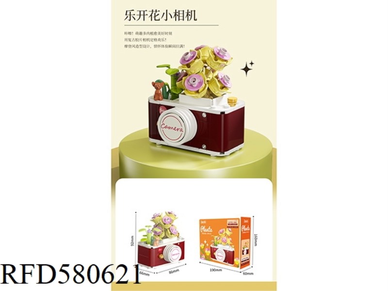 160PCS HAPPY FLOWER SMALL CAMERA