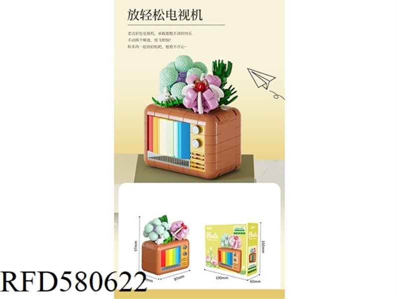207PCS RELAXATION TV