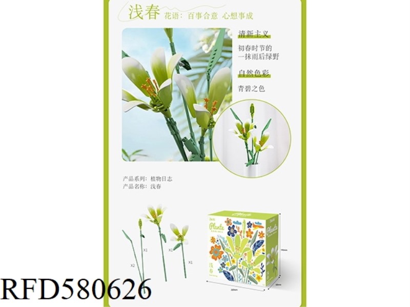 165PCS BUILDING BLOCKS FLOWER - LIGHT SPRING