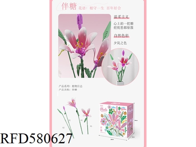 165PCS BUILDING BLOCK FLOWER - WITH SUGAR