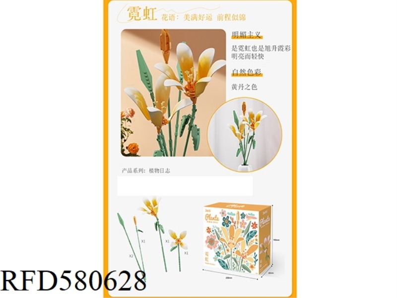 165PCS BUILDING BLOCK FLOWER - NEON